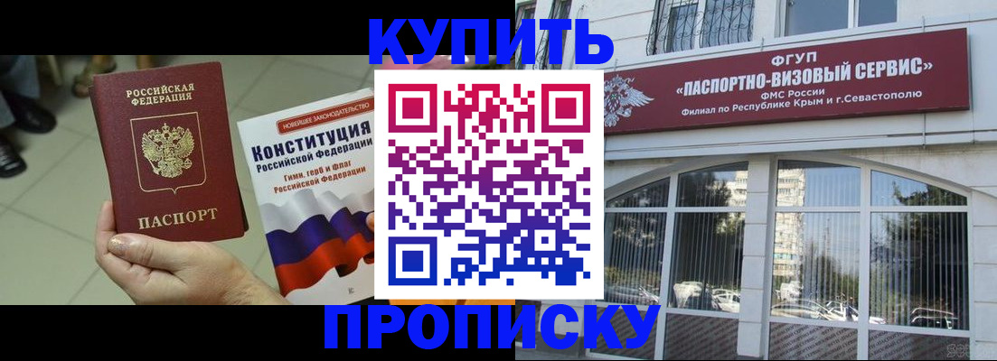 временная регистрация в Светогорске