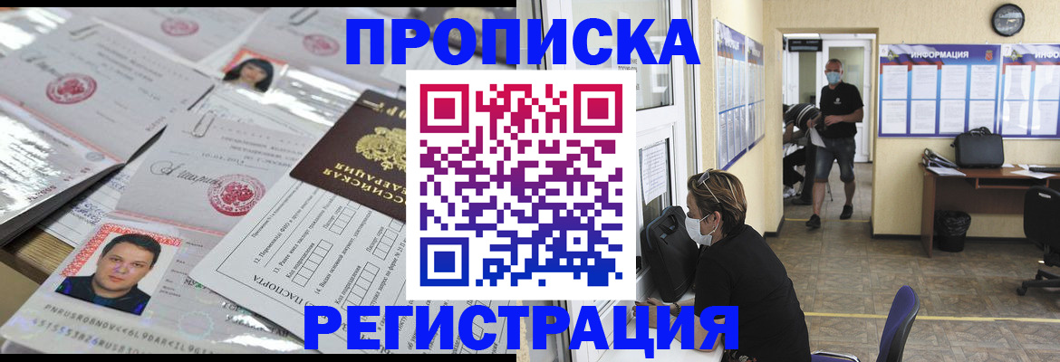 временная регистрация 2025 в Светогорске