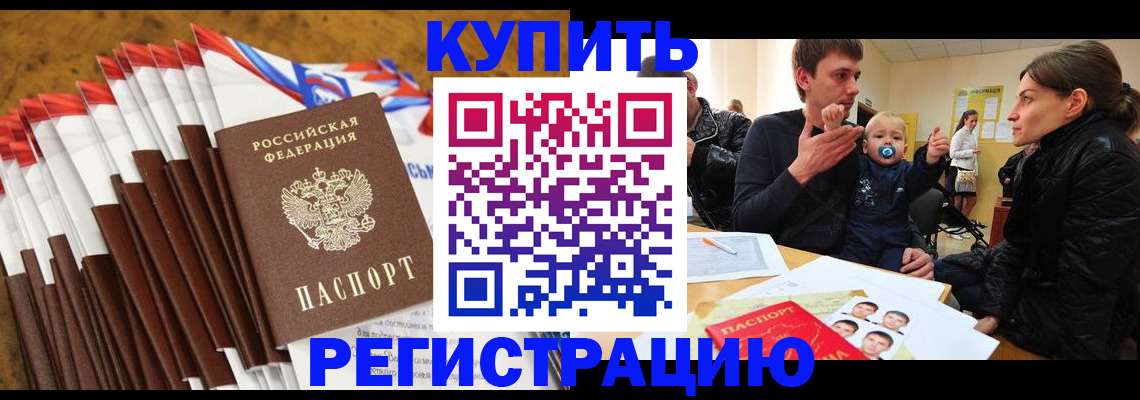 миграционный учет в Светогорске