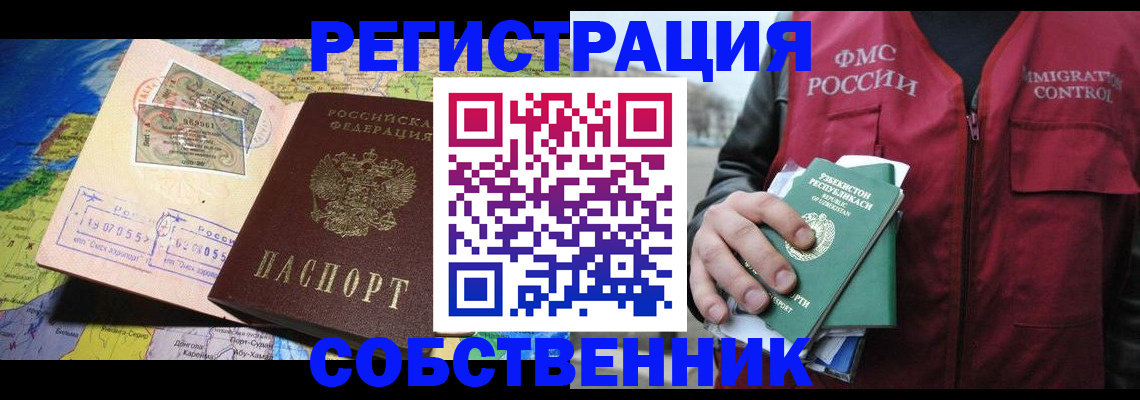 прописка для работы в Светогорске